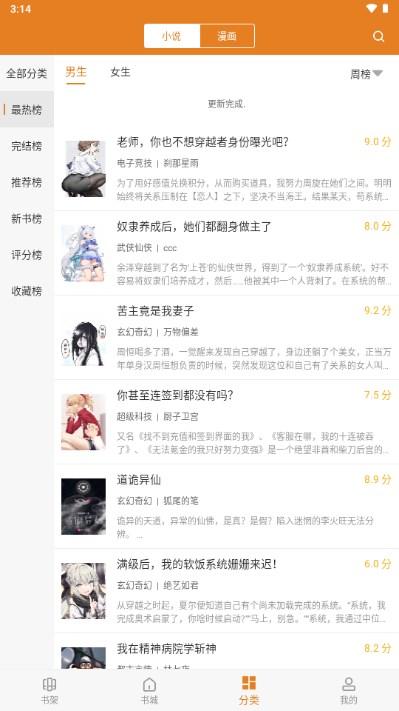 顶点小说免费阅读无弹窗版下载 v191.6.210 安卓版