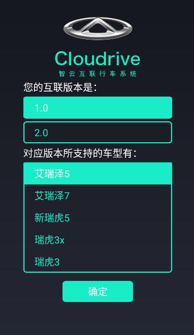 奇瑞助手  v5.4.4