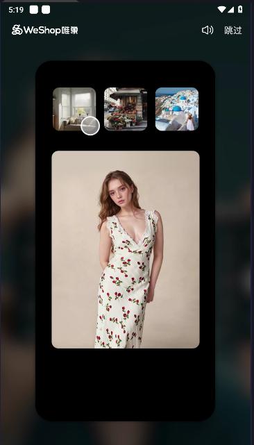 WeShop唯象APP最新版本 v1.1.1 官方安卓版