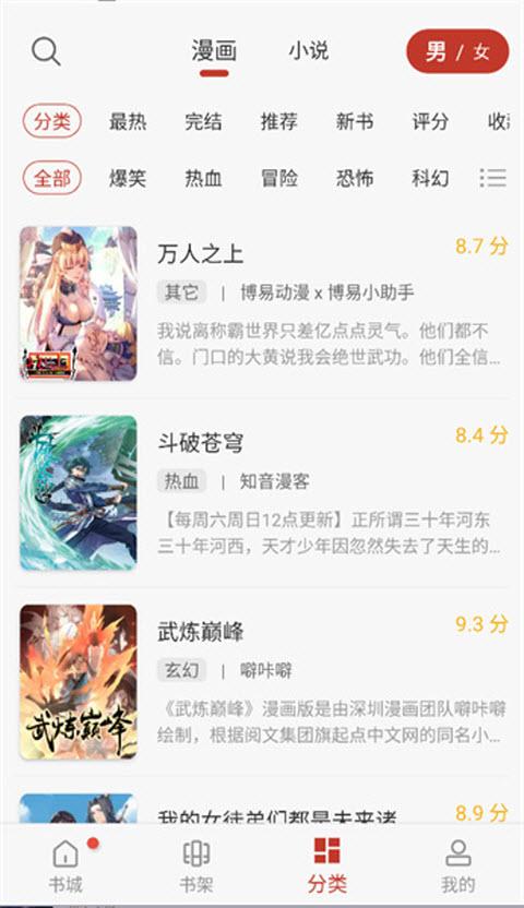 触动漫画板app v1.1 安卓版 v1.1 安卓版
