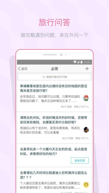 在外  v5.4.3