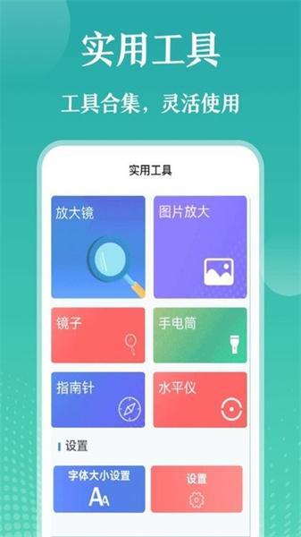 极致放大镜  v3.0.3