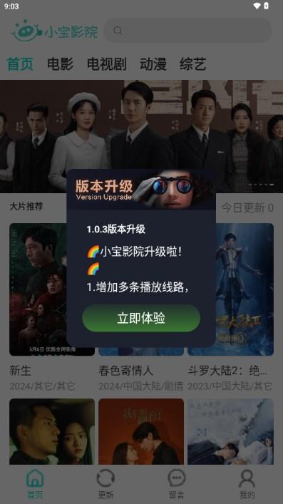 小宝影院app最新版2024 v1.0.1 安卓版 v1.0.1 安卓版