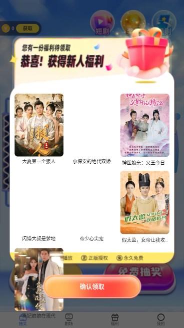 剧合心意短剧app v1.0.0 最新版