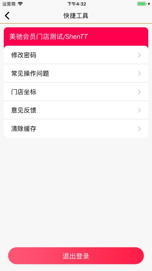 伊利会员中心安卓版最新下载 v2.21 官方版