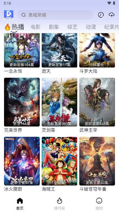 爱看视频app追剧软件 v7.4.1 安卓版 v7.4.1 安卓版