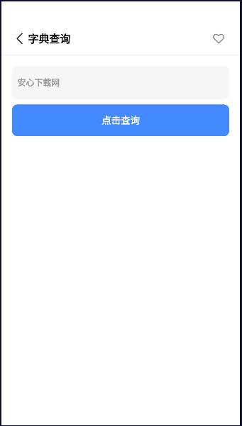 工具box软件APP v1.0 安卓版 v1.0 安卓版