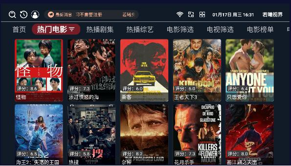 若曦视界APP电视版 v3.4.7 安卓手机版 v3.4.7 安卓手机版