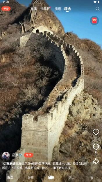 抖音火山版2024新版下载安装 v30.6.0 免费版