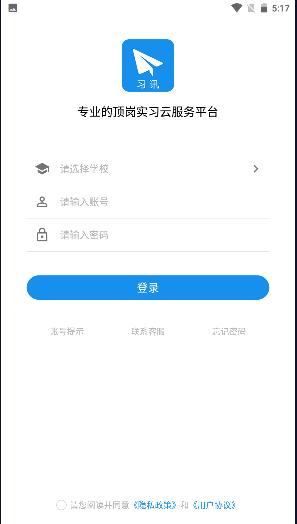 习讯宁夏2024最新版本 v4.3.8 官方手机版