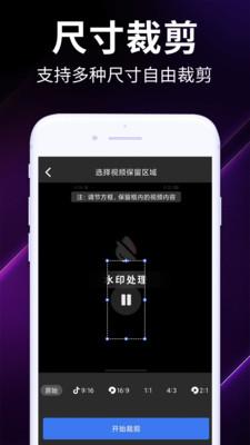 视频去水印全能宝 