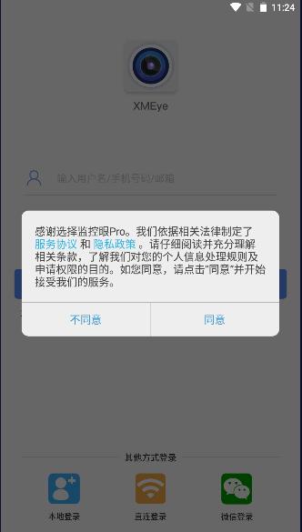 杰峰看看监控眼Pro v1.3.5 官方手机版 v1.3.5 官方手机版