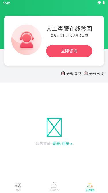 宸宇宝助推软件 v2.1.1 安卓手机版 v2.1.1 安卓手机版