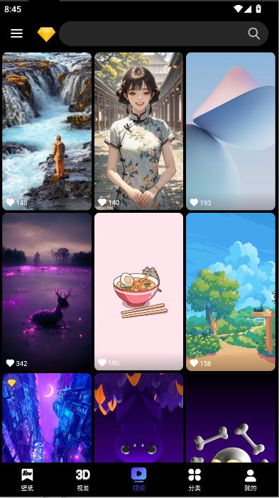 4d动态壁纸会员免费版 v4.7 安卓手机版 v4.7 安卓手机版