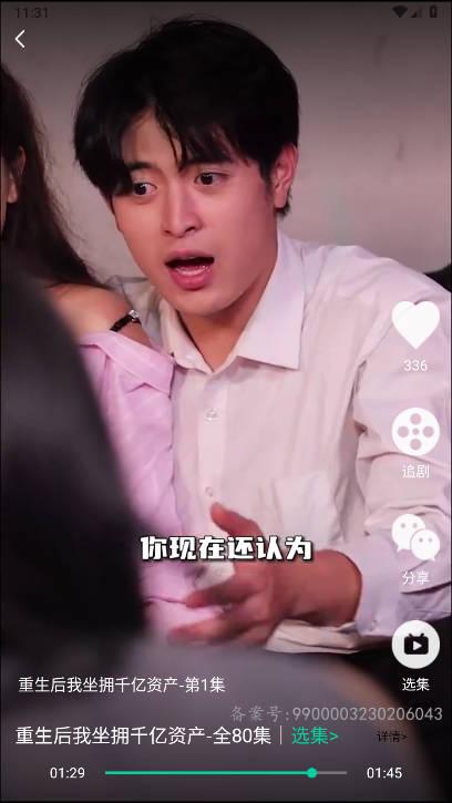 星娱短剧app最新版 v1.0.0 安卓版