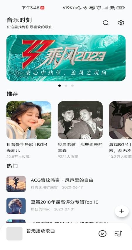 乐町音乐盒最新版本官方版 v1.4.15 安卓最新版 v1.4.15 安卓最新版