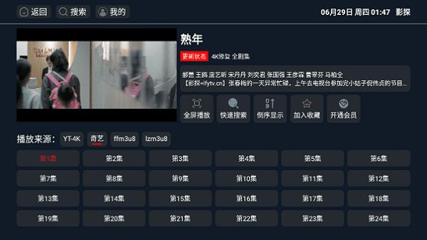 影探tv电视版