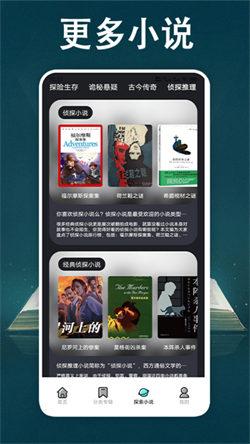 顶点小说免费阅读器  v4.5.4