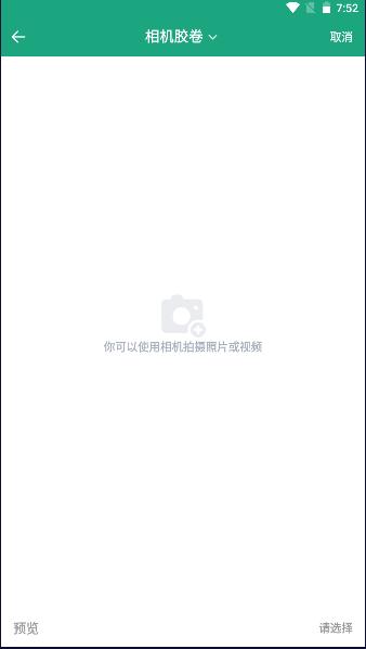 长图拼接大师app2024最新版本 v1.9.2 安卓版