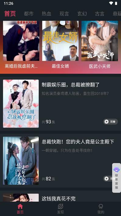 微视短剧免费追剧app v1.0.0 安卓版 v1.0.0 安卓版