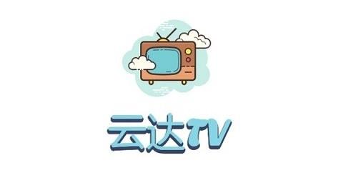 云达tv