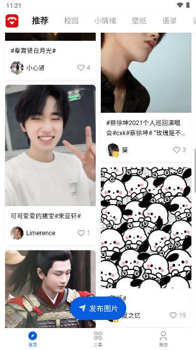 豆星人app(原超话宝app) v2.0.0 安卓手机版 v2.0.0 安卓手机版