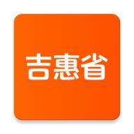 吉惠省优惠券app v1.1.0 正版