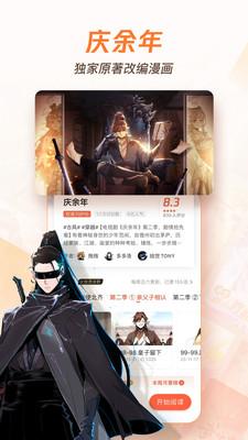 腾讯漫画最新版 