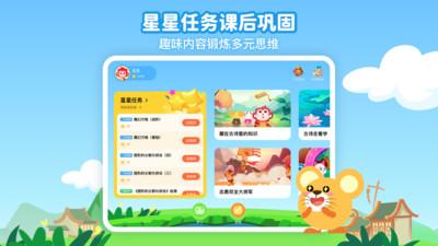 火花思维学生端免费 