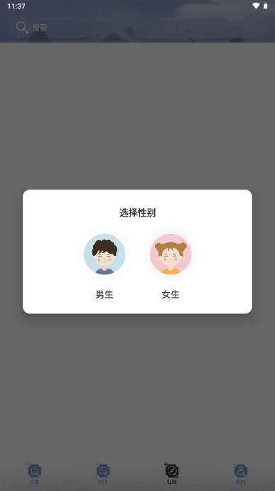 海棠文学城app下载安装官方免费下载 v2.5.1 安卓版 v2.5.1 安卓版