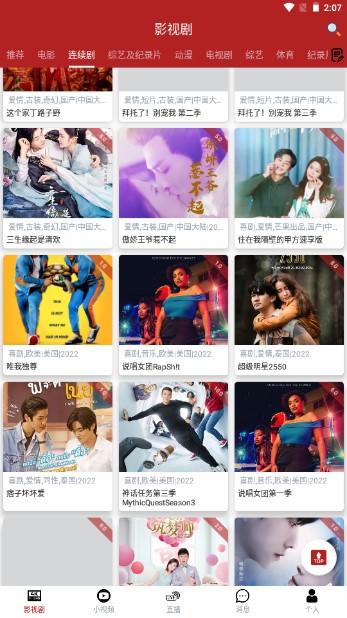 全剧得app无广告免费版 v2.7.8 安卓版 v2.7.8 安卓版