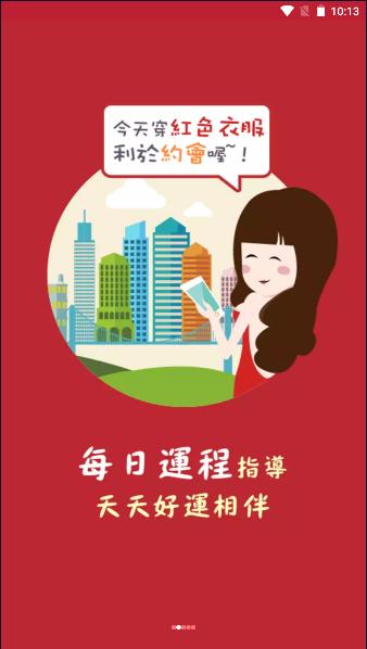 星象紫微斗数APP中文版 v1.7.2 安卓免费版