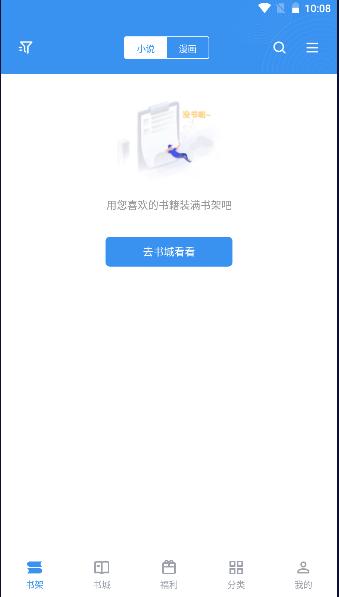 笔趣阁简单版app v2.6.8 安卓完美版 v2.6.8 安卓完美版
