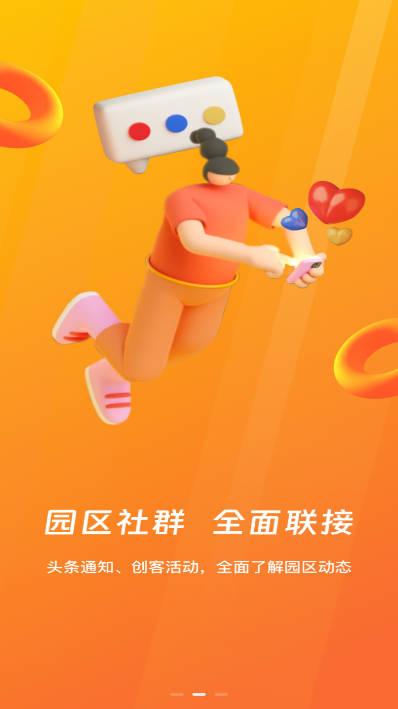 北岸智享app安卓版 v3.3.5 最新版