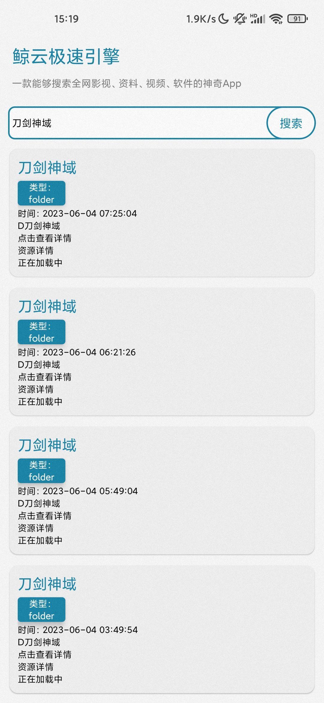 鲸云搜索app最新版2023安卓版 v13.0.4 手机版 v13.0.4 手机版