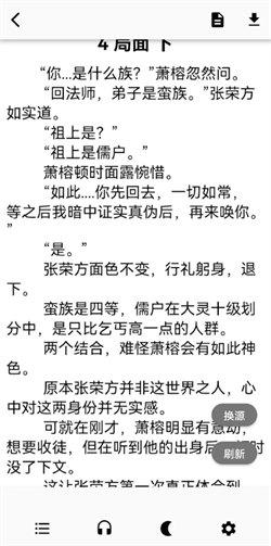 极简小说阅读器  v4.1.1