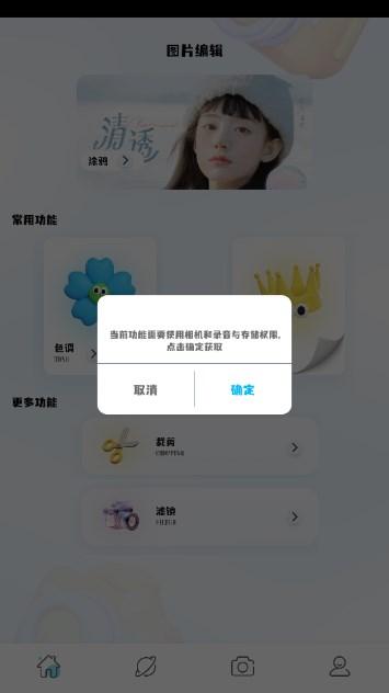 Luma特效app最新版 v1.1 手机版 v1.1 手机版