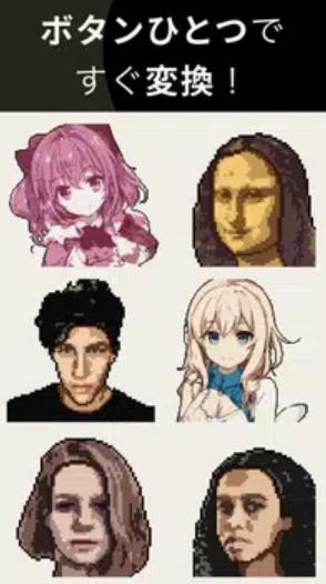 PixelMe像素特效(AI Gahaku) 4.7.2 手机版 4.7.2 手机版