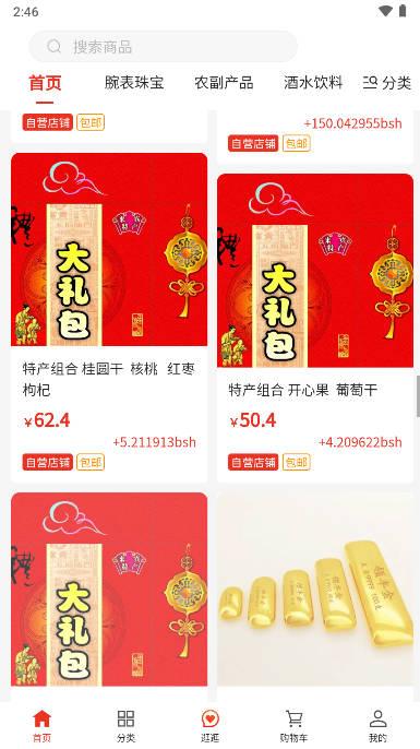 亿品优选商城app v1.0.9 官方安卓版 v1.0.9 官方安卓版