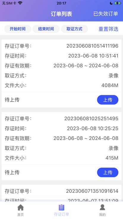 易存链下载手机版安装最新版 v1.8.4 安卓版
