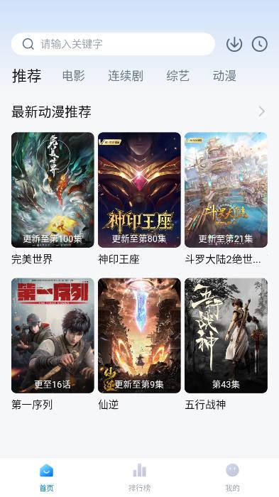 追剧频道app免广告版 v1.1.0 安卓纯净版 v1.1.0 安卓纯净版