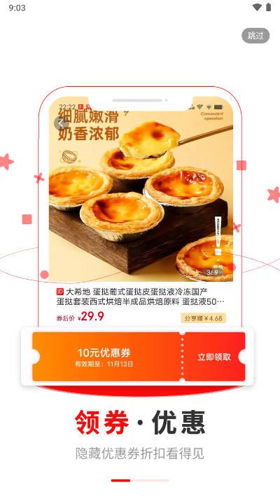 乐也购软件 v1.0.0 安卓版