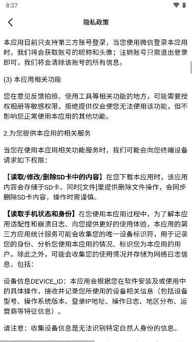 快跳跳去广告软件最新版 v1.0.0 安卓版 v1.0.0 安卓版