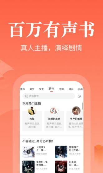奇迹小说免费阅读  v4.1.4