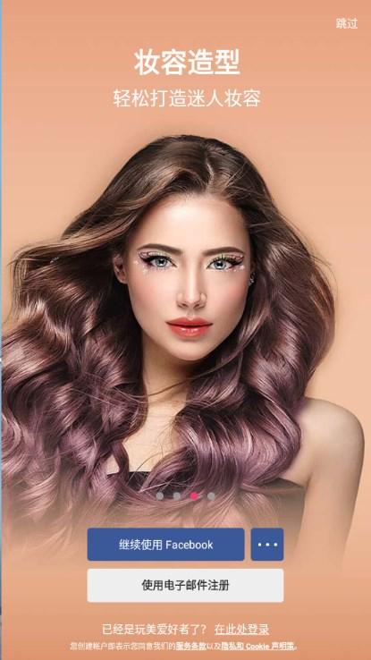 玩美彩妆相机2024下载安装 v6.17.2 纯净版 v6.17.2 纯净版