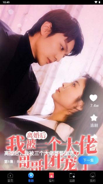 山海短剧app最新版2024下载 v2.0.3 最新版 v2.0.3 最新版