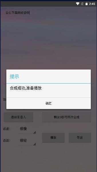 无限配音APP最新版本 v1.1 安卓版 v1.1 安卓版