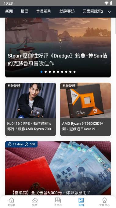 4Gamers app下载安装2023官方最新版 v2.39.0 安卓版 v2.39.0 安卓版