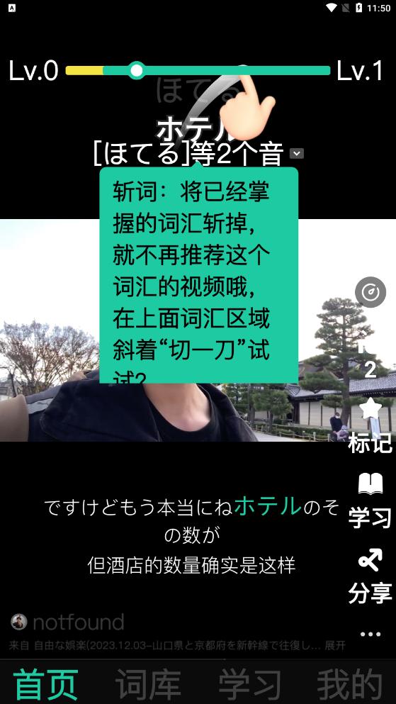 刷刷日语app最新版 v1.3.0 安卓版