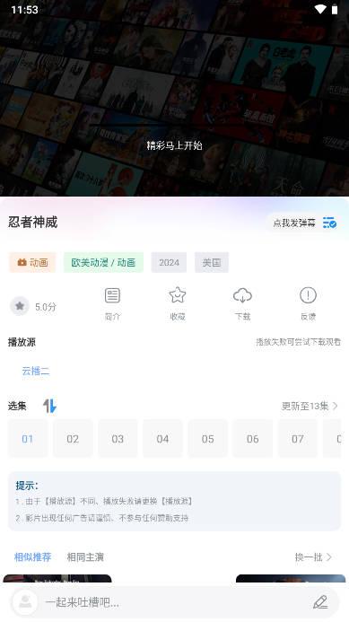 嘀哩tv免费版 v5.5.0 安卓最新版